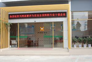 雙十一過后，深圳市興鴻泰錫業(yè)有限公司迎來特大喜訊